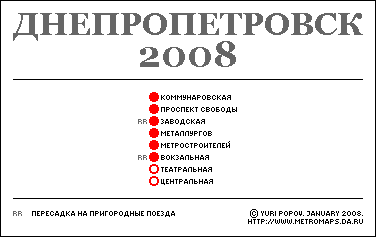Схема метро Днепропетровска.