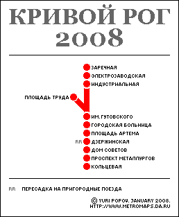 Схема метро Кривой Рог.