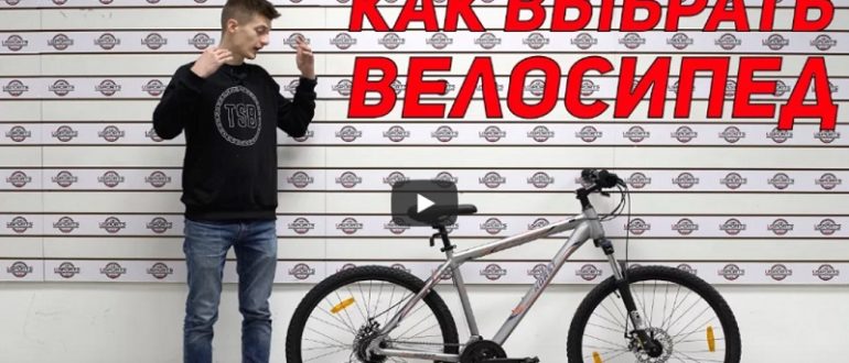 Видео: Как выбрать горный велосипед до 20000 руб