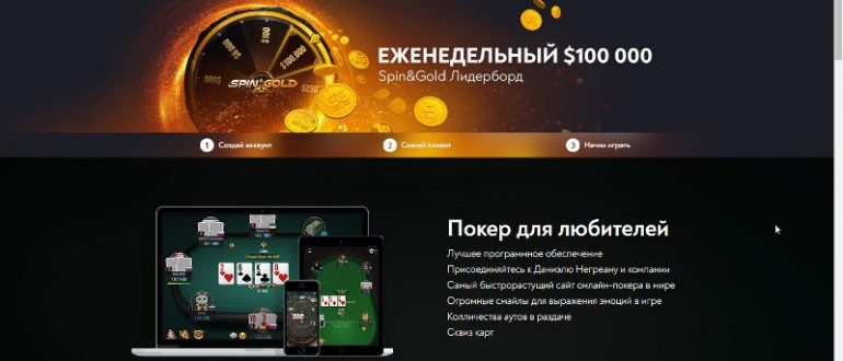 GGPokerok. Обзор самого комфортного покер клуба в сети