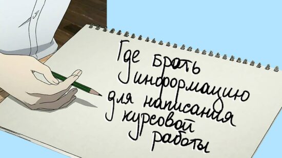 Как преодолеть творческий кризис при написании курсовой работы: практические советы для продолжения исследования